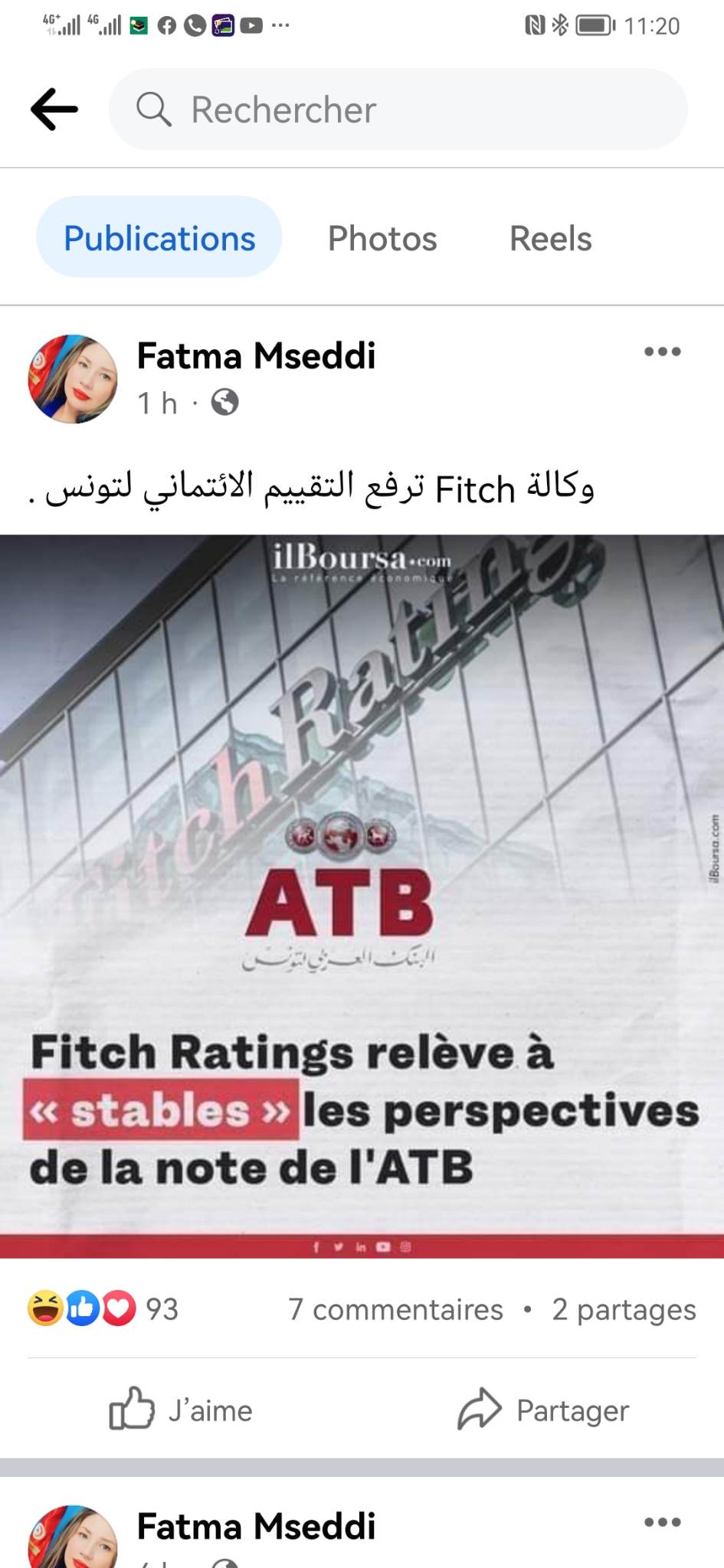 النائبة فاطمة المسدي لا تفرق بين تونس والبنك العربي لتونس؟!